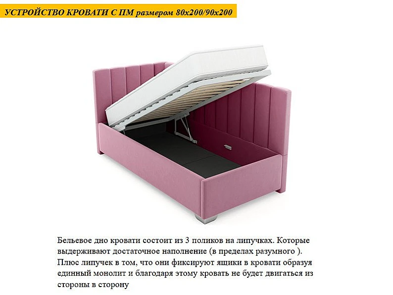 Кровать Терра Люкс-2 80х200 мм с подъемным основанием — фото 4