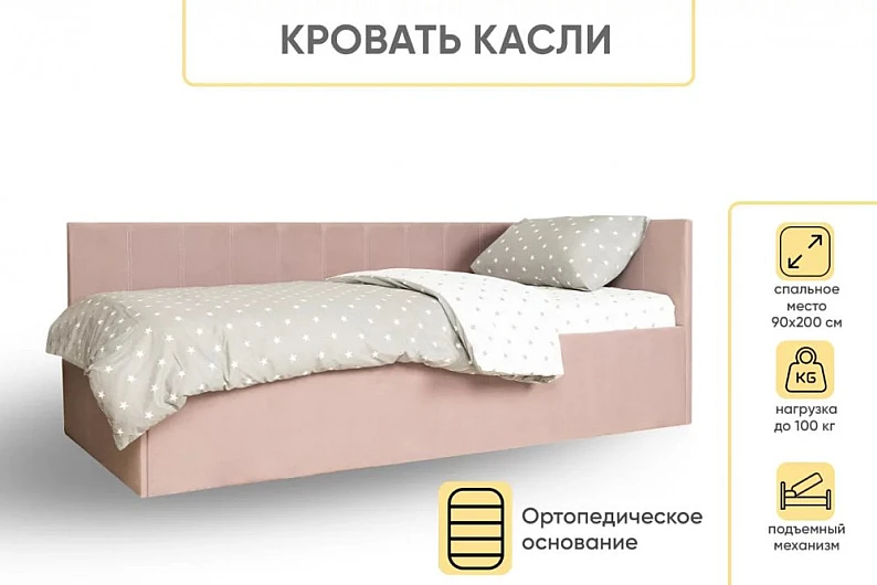 Кровать с подъемным механизмом Касли Пудра Velutto 11 — фото 9