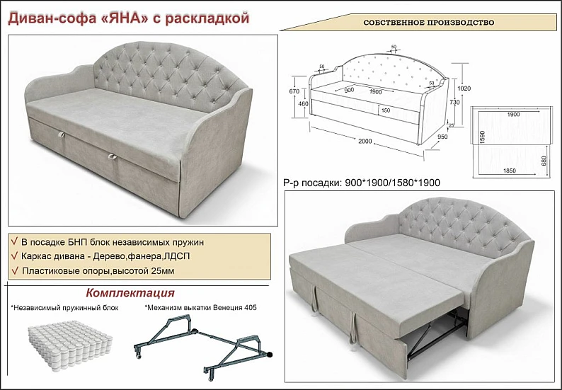 Диван-софа Яна с выкаткой — фото 2