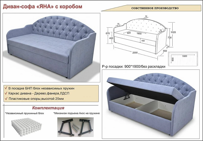 Диван-софа Яна с коробом — фото 4