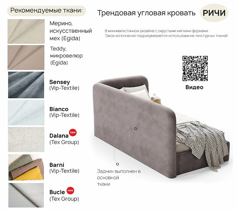Кровать с подъемным механизмом Ричи 1200х2000 мм — фото 2