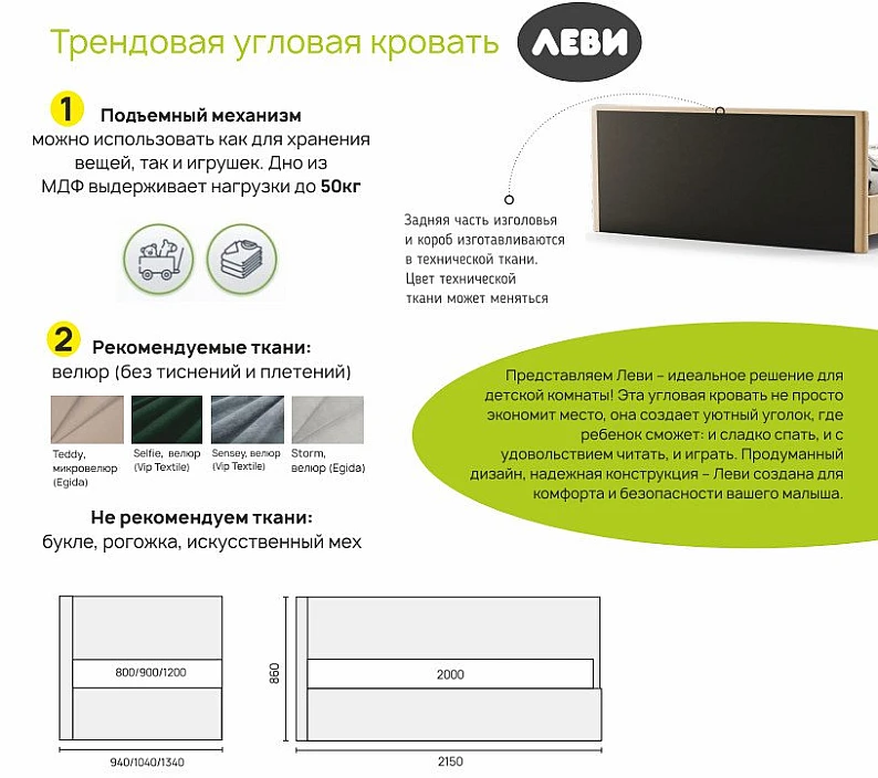Кровать с подъемным механизмом Леви 1200х2000 мм — фото 2