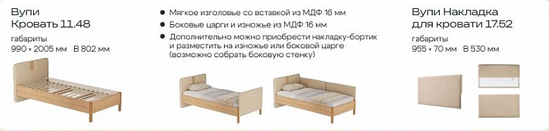 Кровать 11.48 Вупи — фото 8