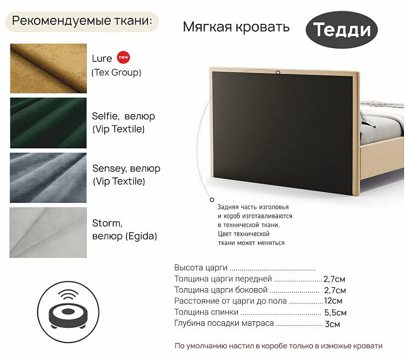 Кровать с подъемным механизмом Тедди 1200х2000 мм — фото 3