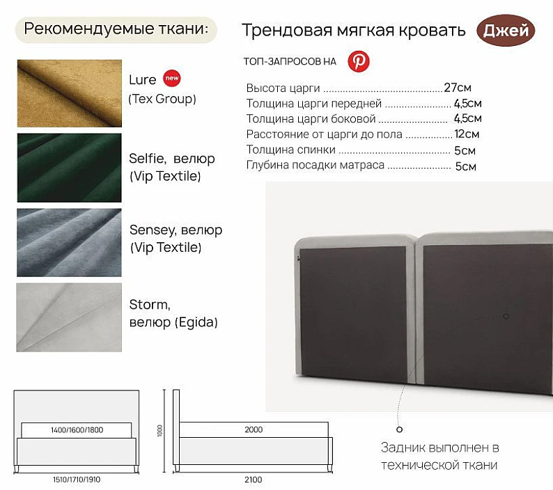 Кровать с подъемным механизмом Джей 1400х2000 мм — фото 4