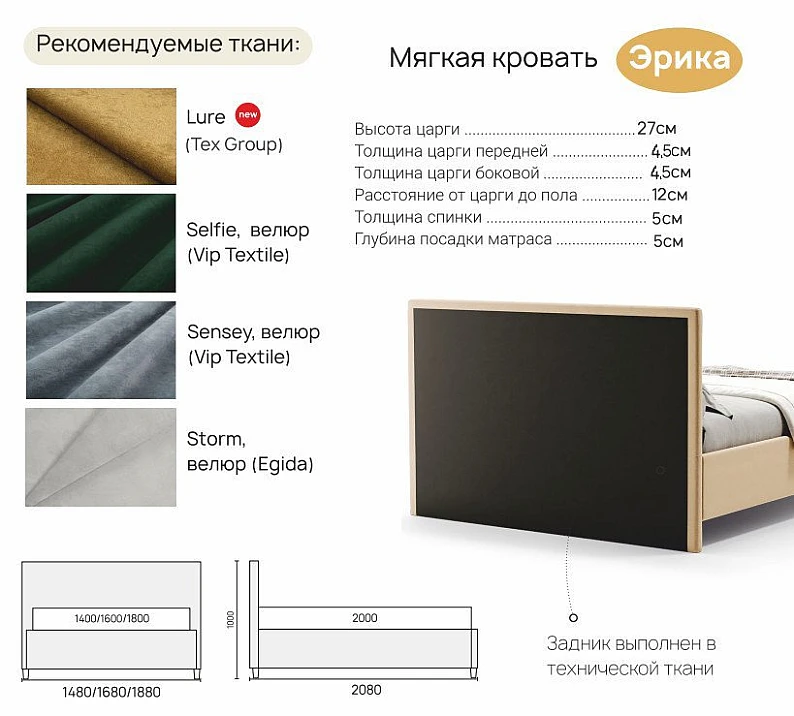Кровать с ортопедическим основанием Эрика 1200х2000 мм — фото 5
