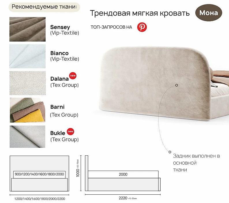Кровать с подъемным механизмом Мона 2000х2000 мм — фото 5