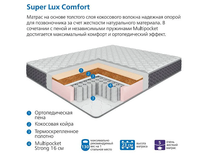 Матрас Uno multi Super Lux Comfort 80*190 см — фото