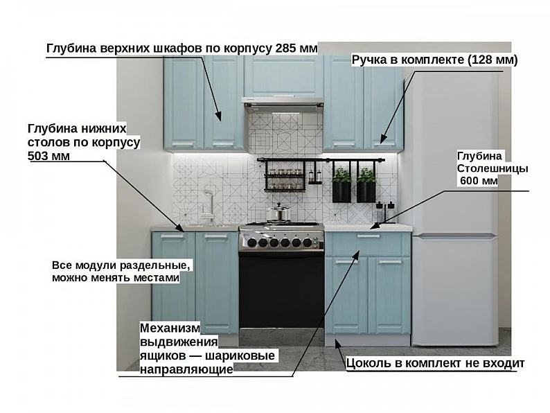 Кухонный гарнитур 1Р РоялВуд Голубой-Прованс 2 1800 мм — фото 3