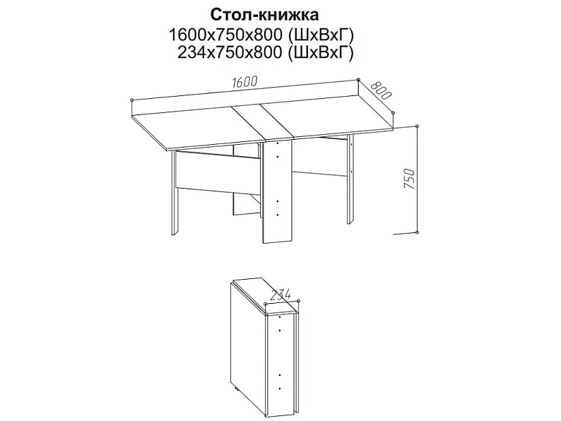 Стол книжка Дуб Крафт Белый — фото 2