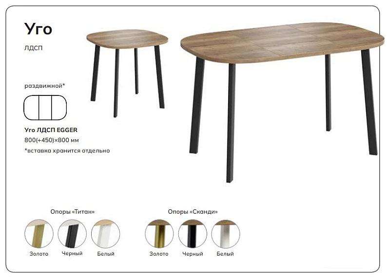 Стол раздвижной Уго ЛДСП Сосна Касцина опоры Титан — фото 2