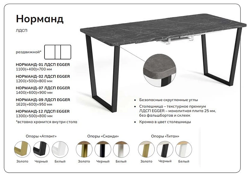 Стол раздвижной Норманд-07 ЛДСП черный — фото 5