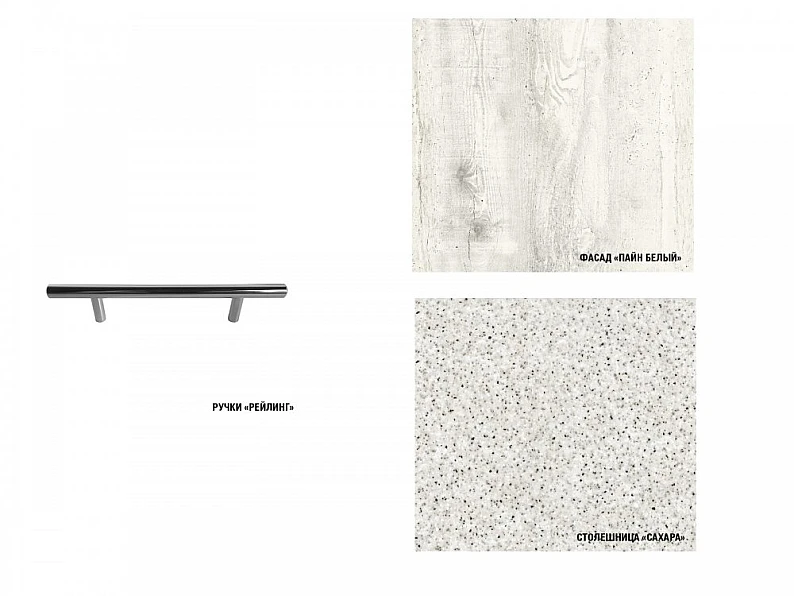 Кухонный гарнитур Алина макси 1800 мм — фото 5