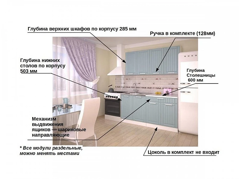Кухонный гарнитур 4Р РоялВуд Голубой-Прованс 2 1600 мм — фото 4