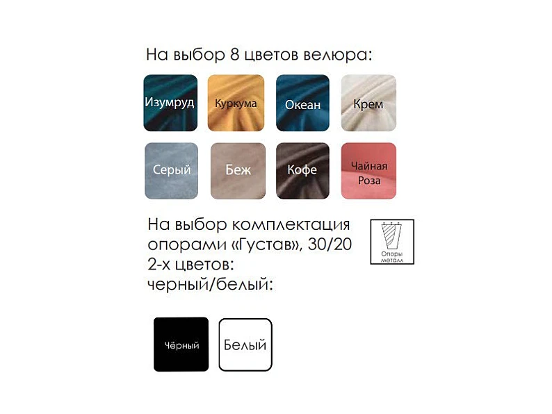 Стул Вива Чайная Роза — фото 2