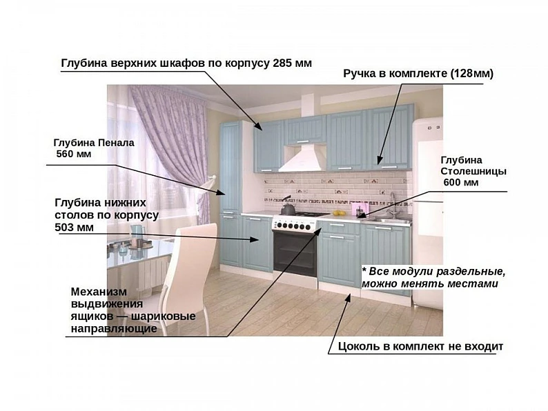 Кухонный гарнитур 7Р РоялВуд Голубой-Прованс 2 2500 мм — фото 3