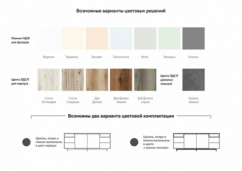 Комодино Moderno-1400 Ф3 — фото 4