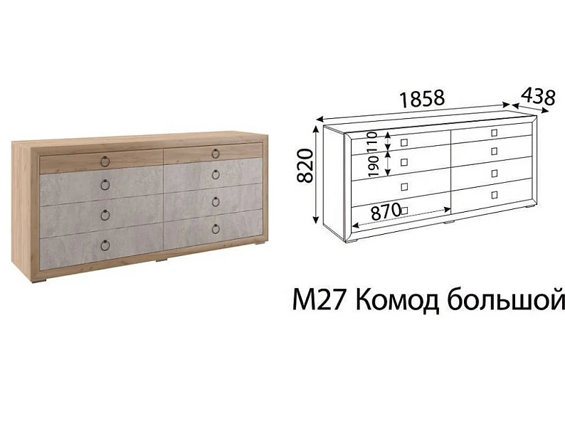 Комод большой Глэдис Модуль 27 Дуб золото/цемент светлый — фото 2
