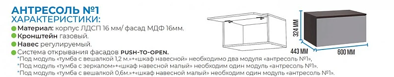 Тумба с вешалкой 600 Прага МДФ Венге/Графит Софт — фото 4