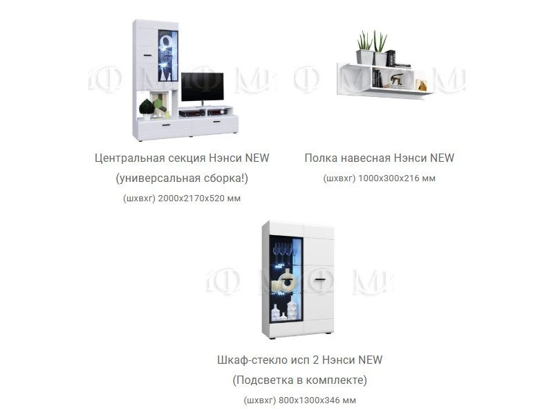 Гостиная Нэнси NEW Вариант №3 Белый глянец холодный, Белый — фото 2