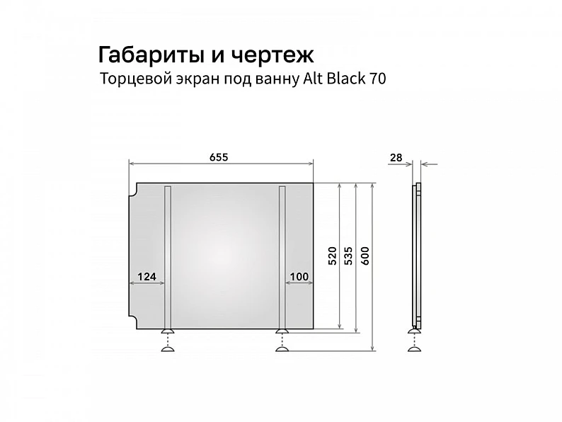 Экран под ванну МДФ Still/Alt 0,7 торцевой серый бетон — фото 2