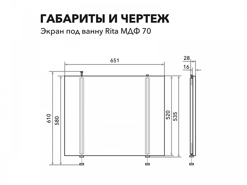 Экран под ванну МДФ Rita 0,7 торцевой черный мрамор — фото 2