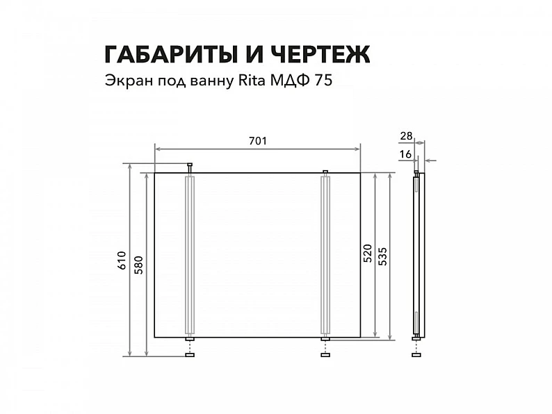 Экран под ванну МДФ Rita 0,75 торцевой дуб — фото 2