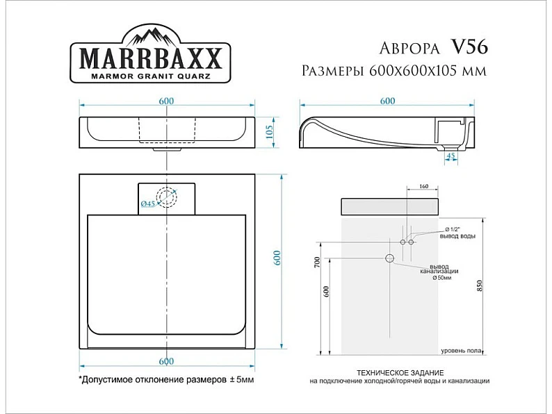 Раковина над стиральной машиной Аврора V56 — фото 2