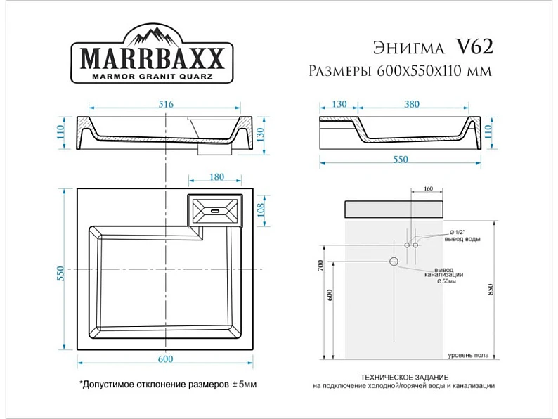 Раковина над стиральной машиной Энигма V62 — фото 3