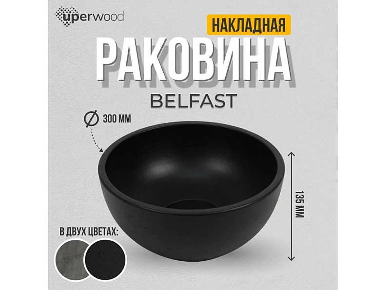 Раковина Uperwood Belfast бетонная черная — фото 4