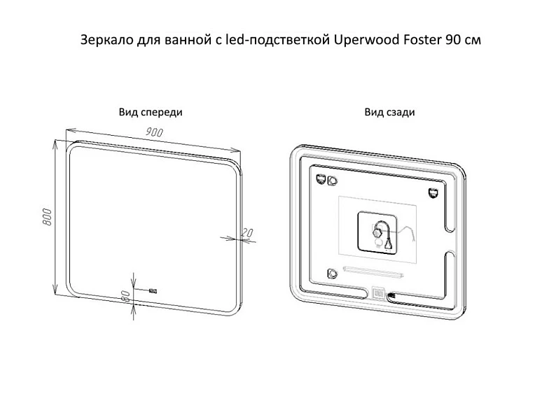 Зеркало Uperwood Foster LED подсветка 90х80 см — фото 2