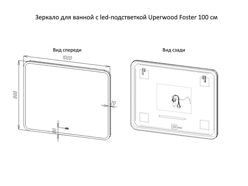 Зеркало Uperwood Foster LED подсветка 100х80 см — фото 2