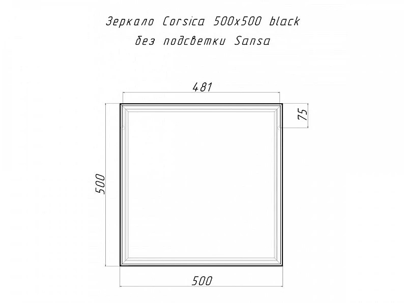 Зеркало Corsica 500х500 black alum без подсветки Sansa — фото 4
