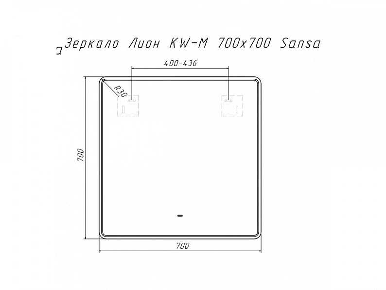 Зеркало Лион KW-M 700х700 LED Sansa — фото 5