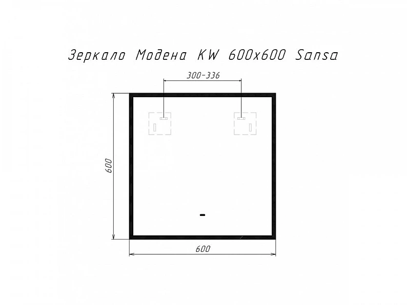 Зеркало Модена KW 600х600 LED Sansa — фото 2
