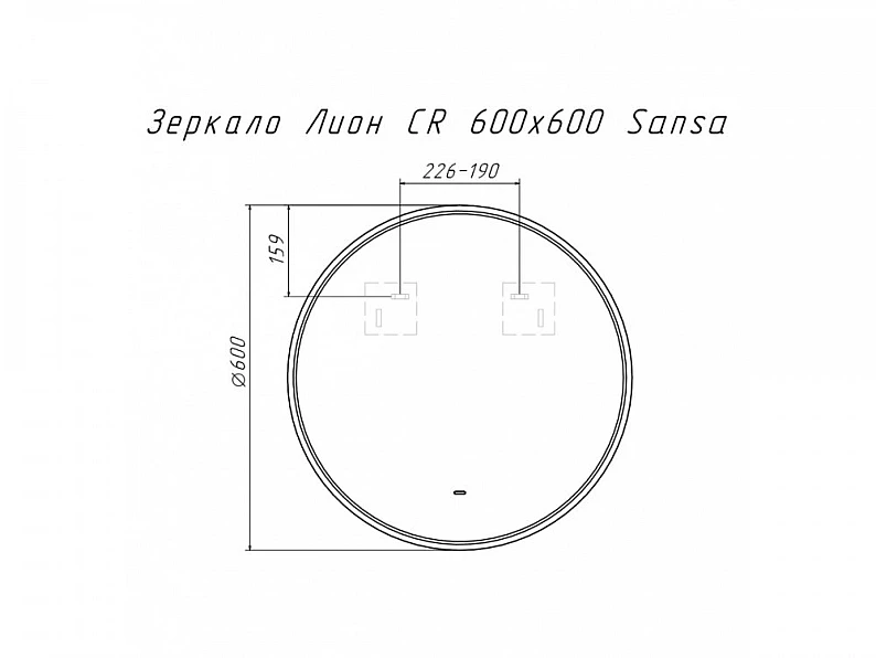 Зеркало Лион CR 600х600 LED Sansa — фото 2