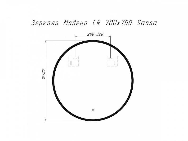 Зеркало Модена CR 700х700 LED Sansa — фото 6