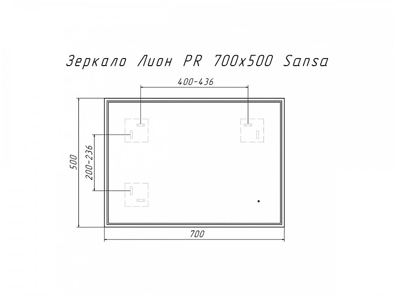Зеркало Лион PR 700х500 LED Sansa — фото 3