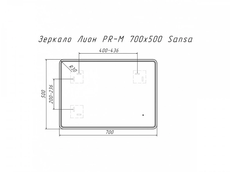 Зеркало Лион PR-M 700х500 LED Sansa — фото 3