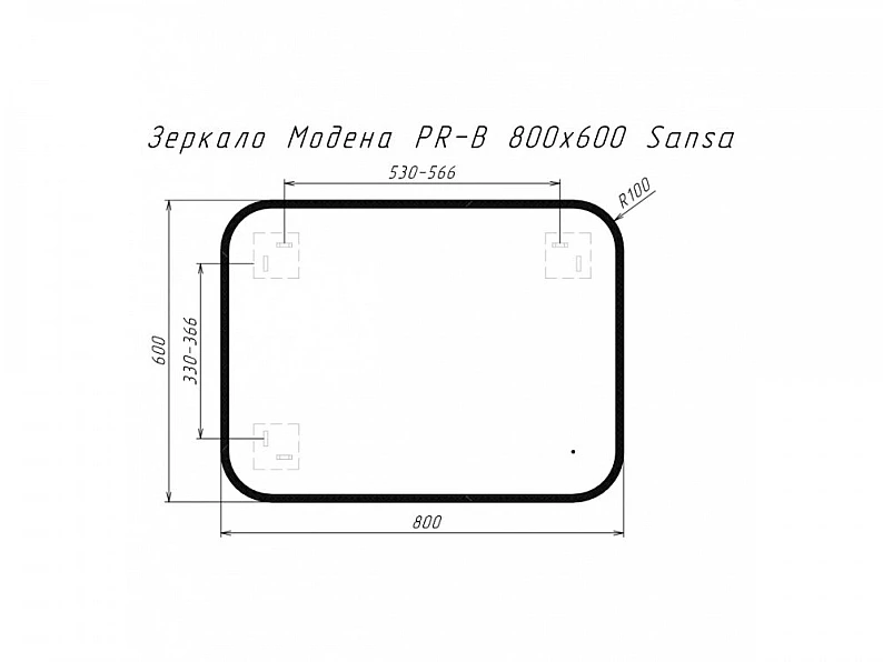 Зеркало Модена PR-B 800х600 LED Sansa — фото 6