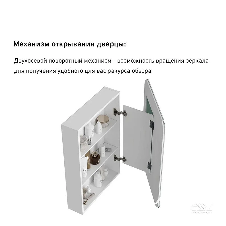 Шкаф зеркальный Cosmetic 50 без светильника — фото 5