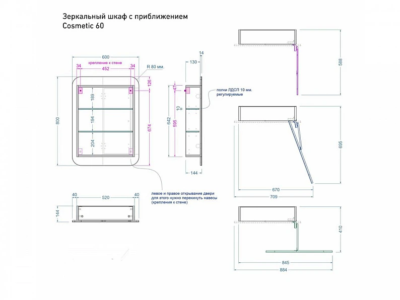 Шкаф зеркальный Cosmetic 60 без светильника — фото 2