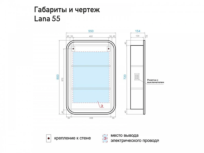 Шкаф зеркальный Lana 55 белый холодный — фото 2