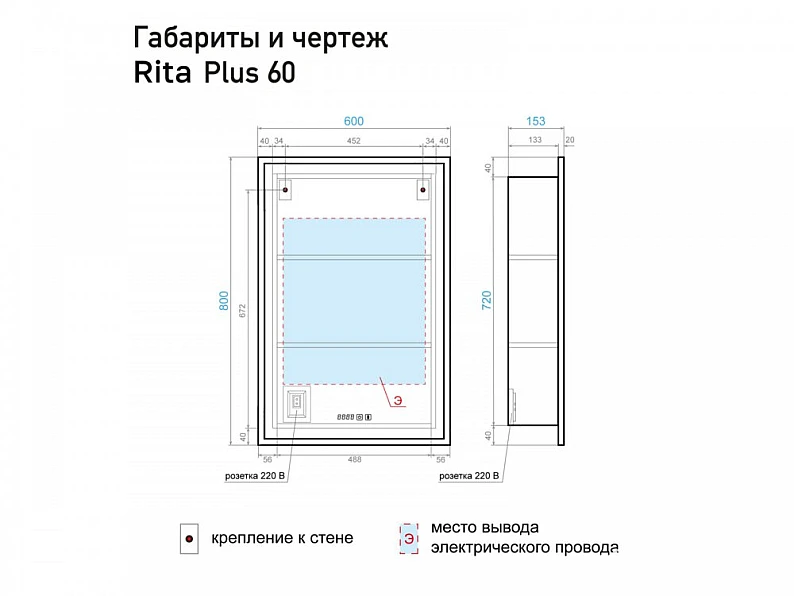 Шкаф зеркальный Rita 60 с подсветкой и часами — фото 2
