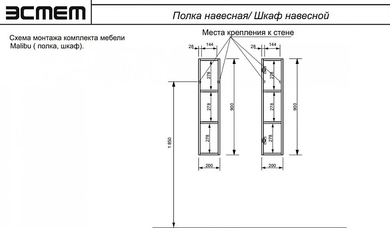 Полка навесная Malibu массив — фото 2