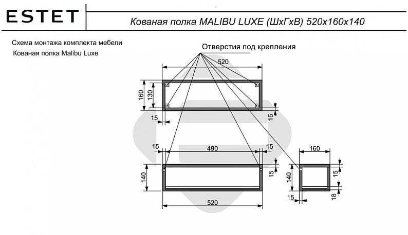 Кованая полка Malibu Luxe — фото 3