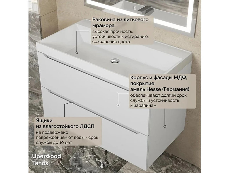 Тумба с раковиной Uperwood Tanos матовая белая 80 см — фото 11