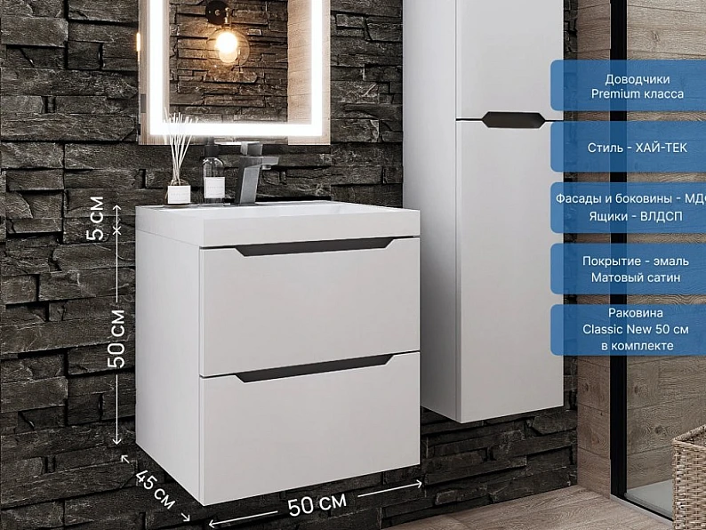 Тумба с раковиной Uperwood Tanos NEW 50 см белая/графит — фото 6
