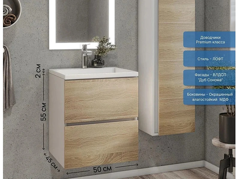 Тумба с раковиной Uperwood Barsa 50 см раковина белая-тумба белая/дуб сонома — фото 6