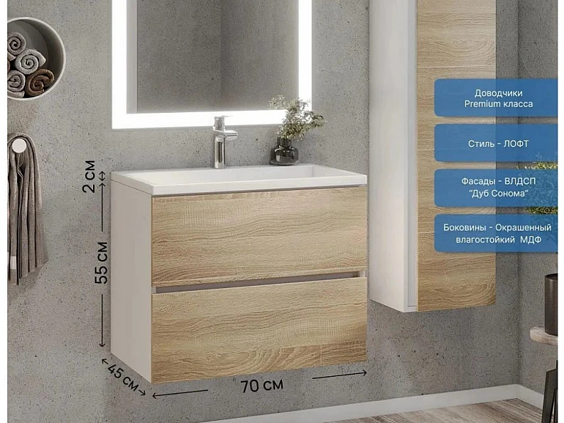 Тумба с раковиной Uperwood Barsa 70 см раковина белая-тумба белая/дуб сонома — фото 4